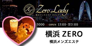 横浜 ZERO LADY